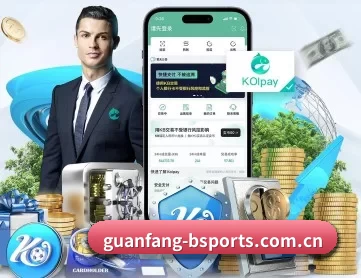 guanfang-bsports.com.cn APP 深度功能